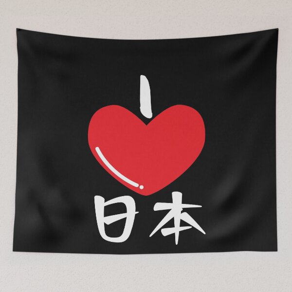 Item preview, I love Japan for all Japan fans designed and sold by Click-Like.