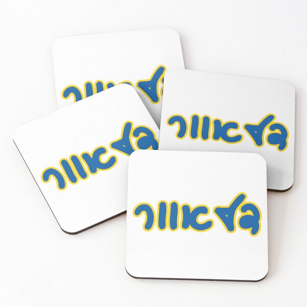 Item preview, Delaware Hebrew designed and sold by Hebrew Stickers.