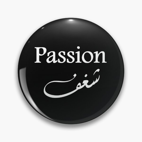 Item preview, Passion English and Arabic designed and sold by RAKANSHIRTS.