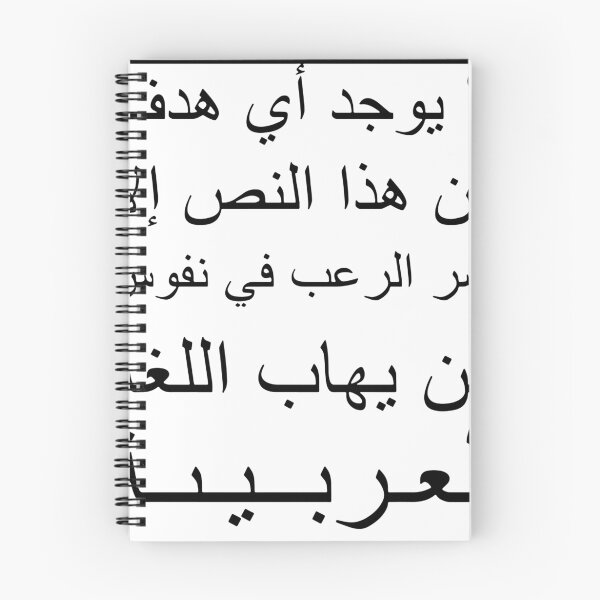 Item preview, Berlin Metro Fear of Arabic designed and sold by ironwomennt.