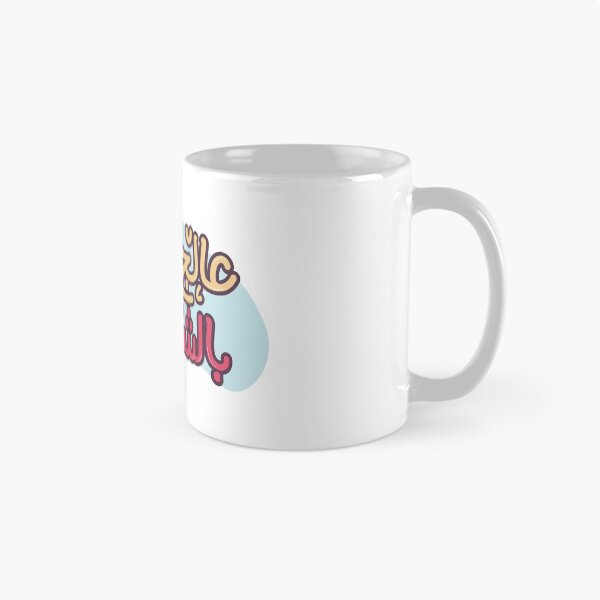 Item preview, Treat your sorrows with shawarma in arabic designed and sold by Sanjelo888.