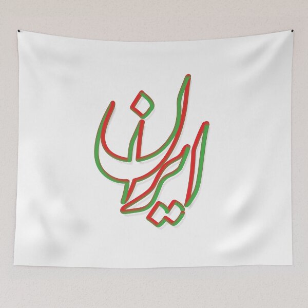 Item preview, Iran designed and sold by ArtEntwined.