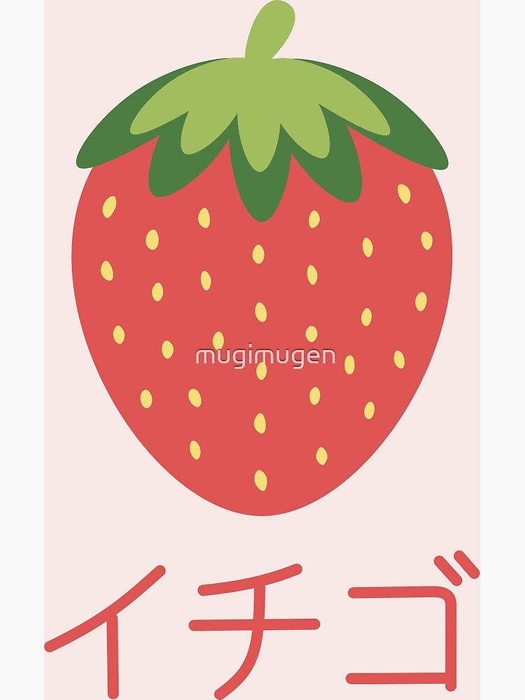 "Strawberry in Katakana" Poster for Sale by mugimugen Redbubble