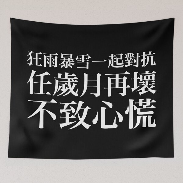 Item preview, hong kong, song, hongkonger designed and sold by piakestore.