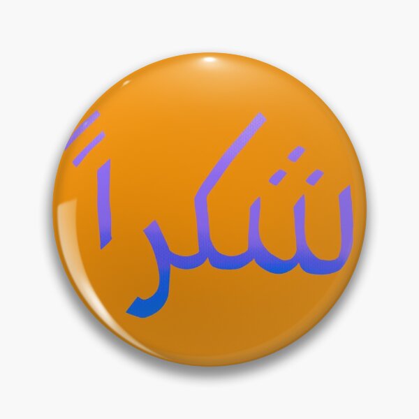 Item preview, Thank you شكرا purple and mustard yellow  designed and sold by Nadia Arsky.