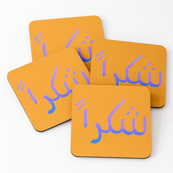 Item preview, Thank you شكرا purple and mustard yellow  designed and sold by Nadia Arsky.