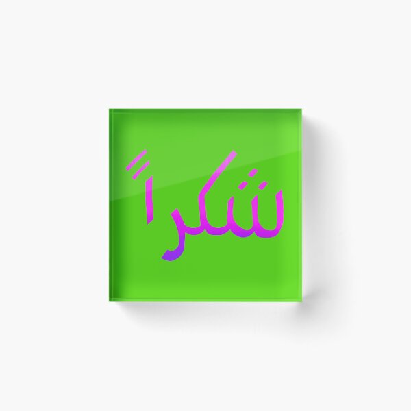 Item preview, Thank you شكرا neon pink and bright green designed and sold by Nadia Arsky.