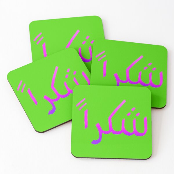 Item preview, Thank you شكرا neon pink and bright green designed and sold by Nadia Arsky.