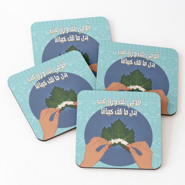 Item preview, قومي نلف ورق عنب بدل ما نلف خيباتنا. designed and sold by _lavart.