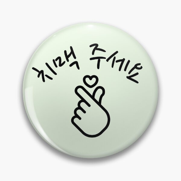 Item preview, Chimaek please, Korean style chicken and beer, Written in Korean word Hangul designed and sold by InspiresME.