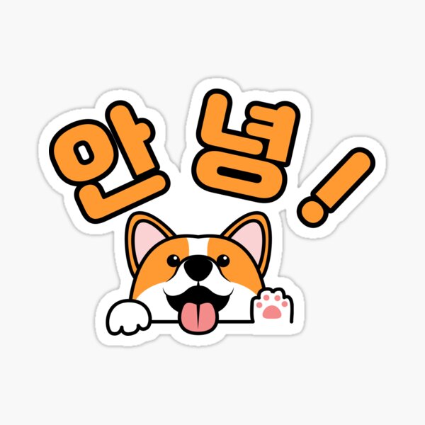 Cat say HI! in Korean, Cat lover, Cat mama, Written in Korean ...