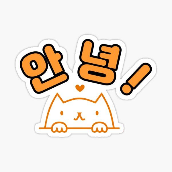 "Cat say HI! in Korean, Cat lover, Cat mama, Written in Korean Hangul