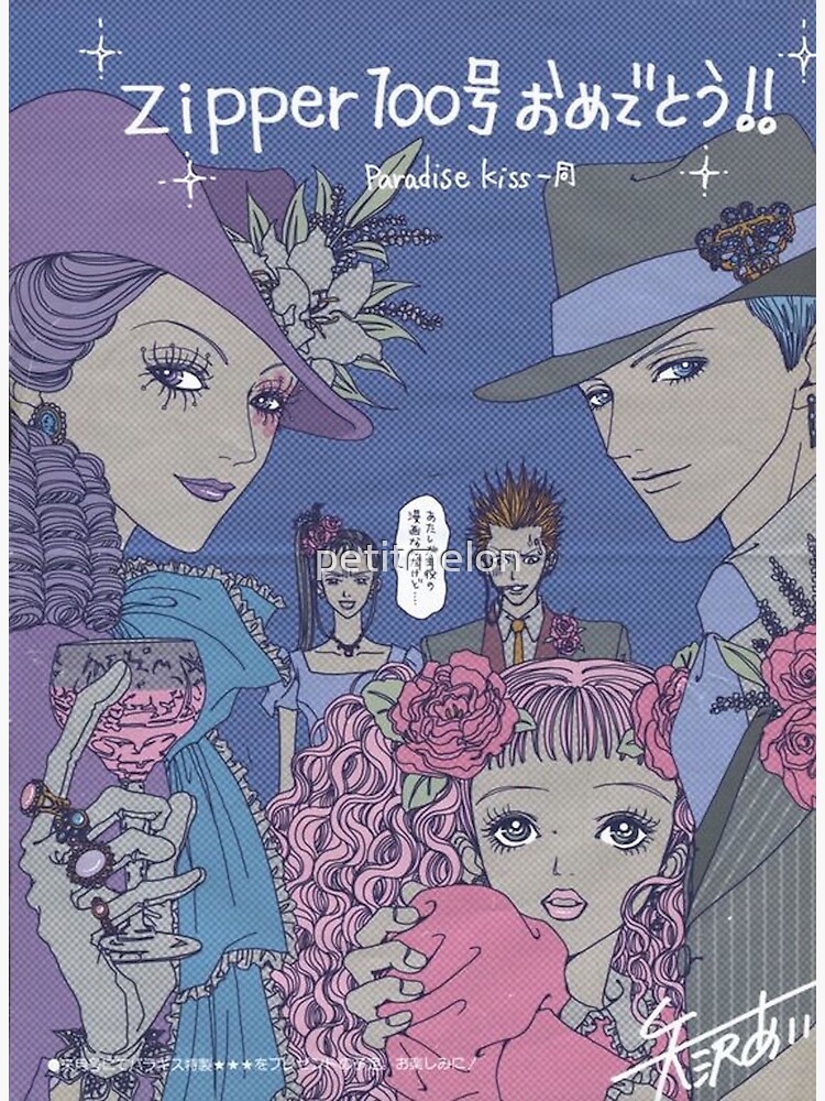 paradise kiss