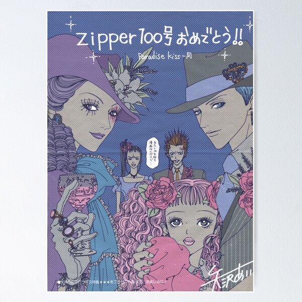 paradise kiss