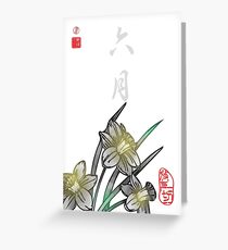 Inked Petals of a Year June Greeting Card