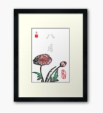 Inked Petals of a Year August Framed Print