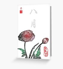 Inked Petals of a Year August Greeting Card