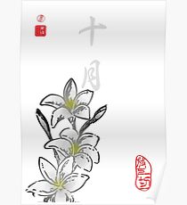 Inked Petals of a Year October Poster