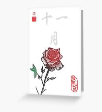 Inked Petals of a Year November Greeting Card