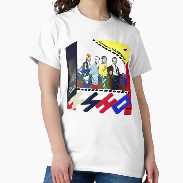 Item preview, Kino - Nachalnik Kamchatki. Russian Band Album designed and sold by lithoman2.