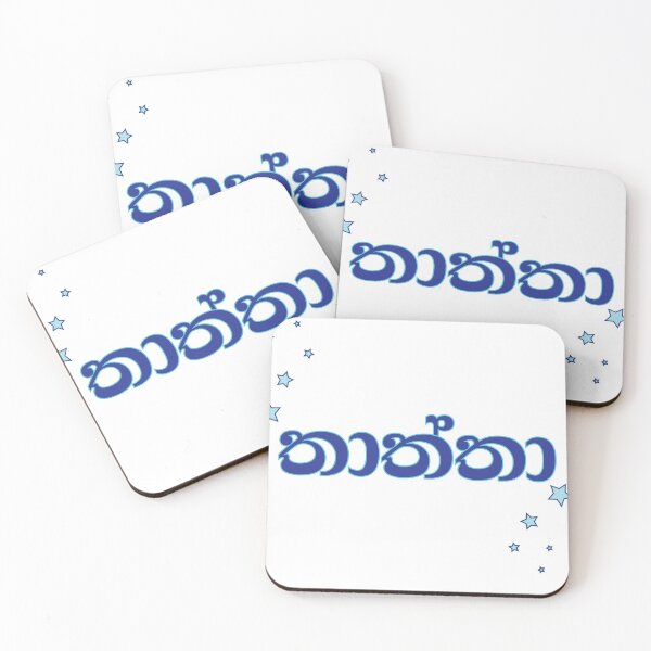 Item preview, Thaththa Sinhala Sri Lankan Wording designed and sold by GayanthiPerera.