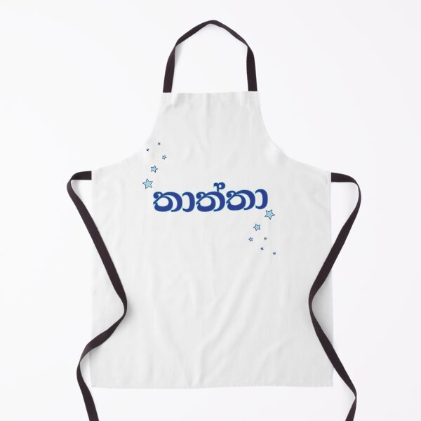 Item preview, Thaththa Sinhala Sri Lankan Wording designed and sold by GayanthiPerera.
