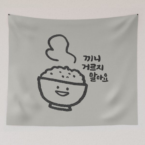 Item preview, Korean Food - rice [Bab] "Don't skip meals."  designed and sold by dkdk-kdk.