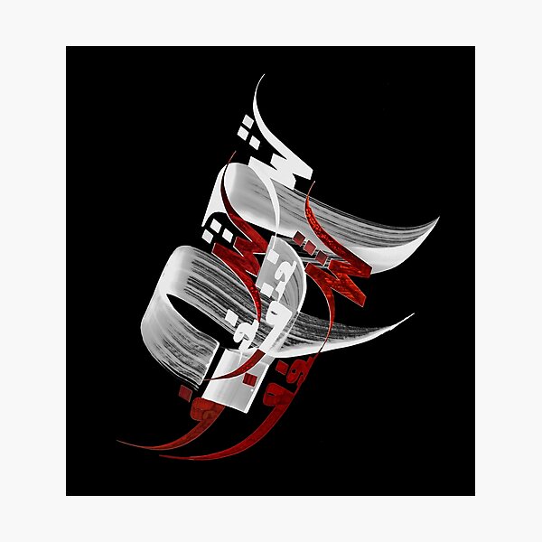 "Passion and Love" (Arabic) Photographic Print