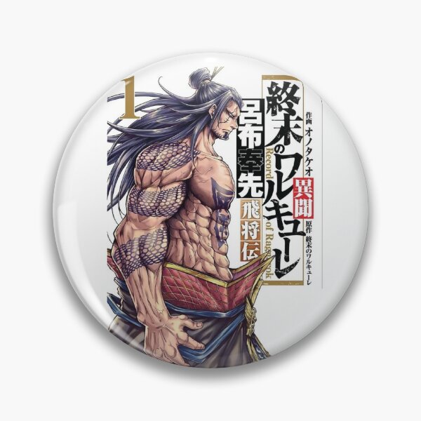 Item preview, lu bu designed and sold by Afternext.