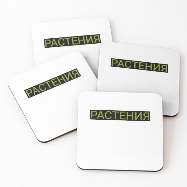 Item preview, Plants In Russian Apparel designed and sold by KeepPlantsHappy.