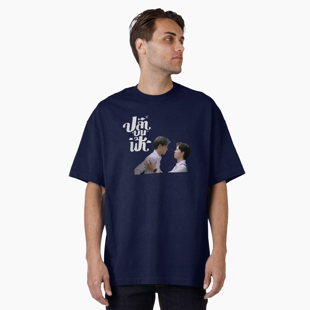 FISH UPON THE SKY Tシャツ PONDPHUWIN　GMMTV Fish Upon The Sky