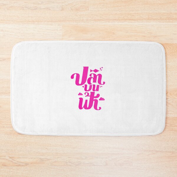 Item preview, Fish Upon The Sky Pink Logo designed and sold by rjc143.