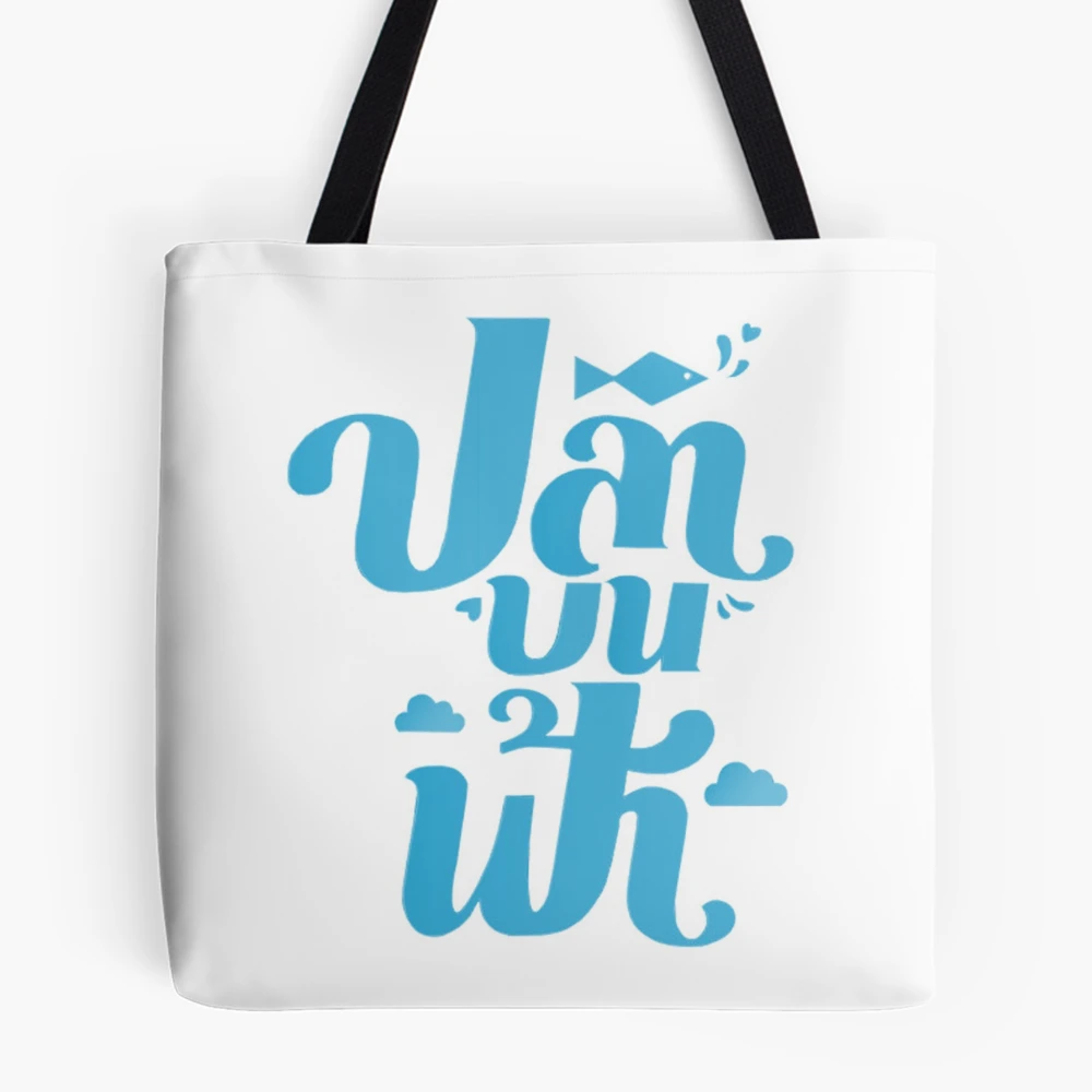 ur,tote_bag_context_medium,