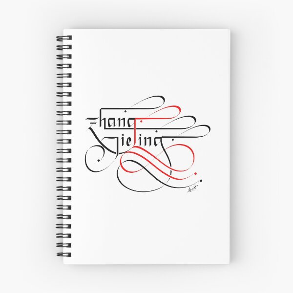 Item preview, Zhang Jieling Calligraphy designed and sold by AhMath.