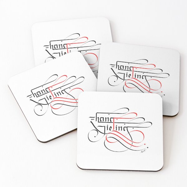 Item preview, Zhang Jieling Calligraphy designed and sold by AhMath.