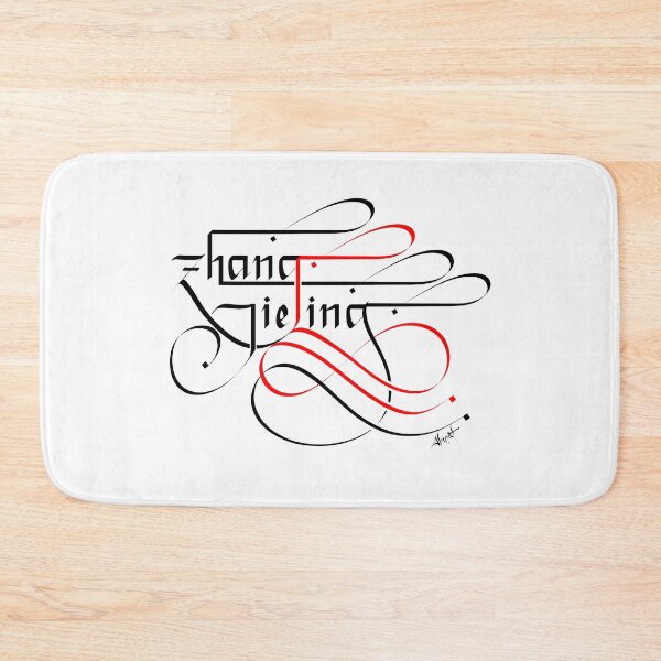 Item preview, Zhang Jieling Calligraphy designed and sold by AhMath.
