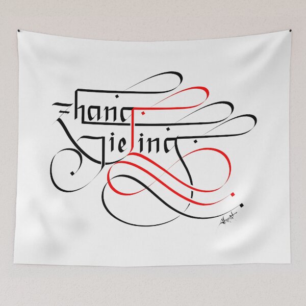 Item preview, Zhang Jieling Calligraphy designed and sold by AhMath.