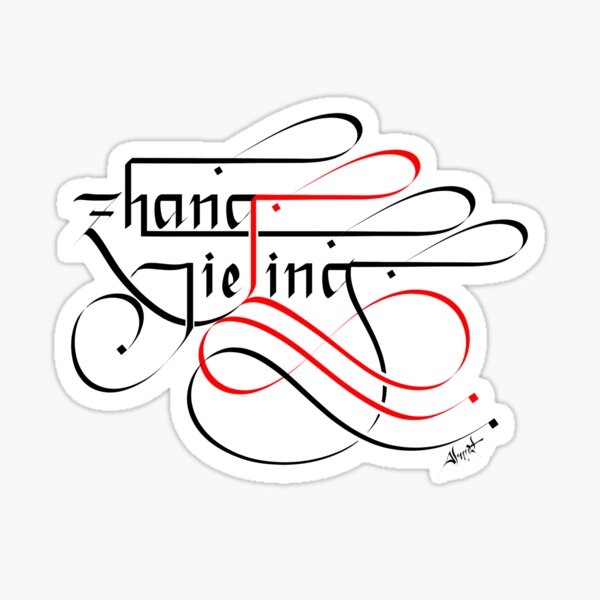 Zhang Jieling Calligraphy Sticker