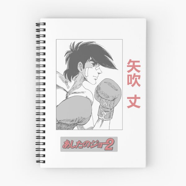 Item preview, Ashita No Joe 2 designed and sold by Aoianime1.