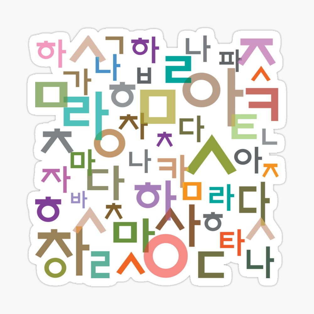 Korean language (Korean Alphabet) Poster for Sale by kims-club