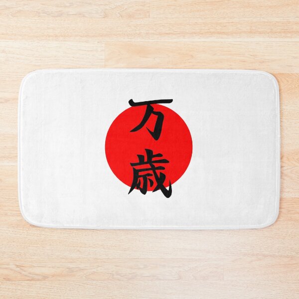 Item preview, Japanese Kanji for Banzai designed and sold by apicon.