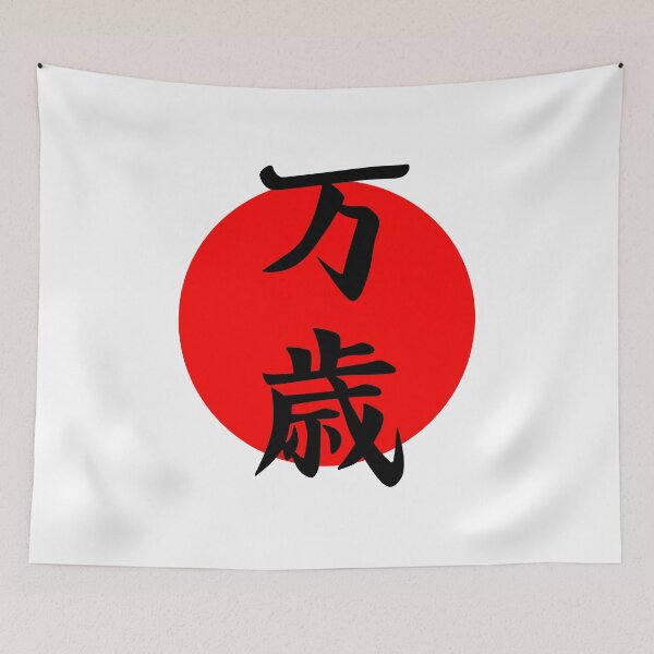 Item preview, Japanese Kanji for Banzai designed and sold by apicon.