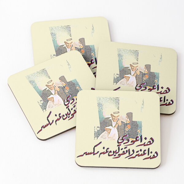 Item preview, هذا عودي designed and sold by Dalal Almusallam.