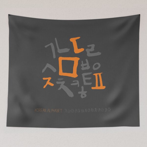 Item preview, Korean alphabet(ja-eum) designed and sold by kims-club.