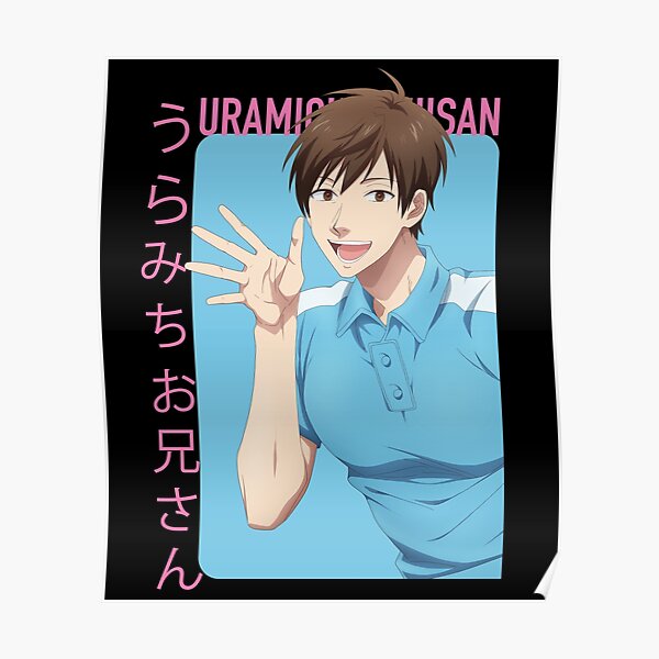 Uramichi Oniisan Anime Posters | Redbubble