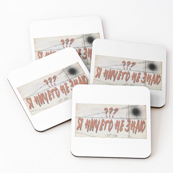Item preview, "I don`t know" by Russian designed and sold by NuarzDesign.