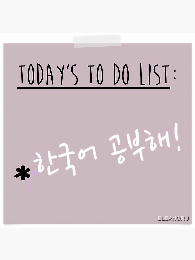 "Study Korean To Do List Sticky Note Reminder (한국어 공부해!)" Sticker for