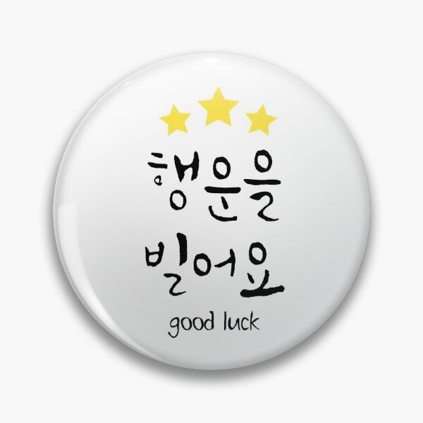 Item preview, Good Luck in Korean designed and sold by fatoshisme.