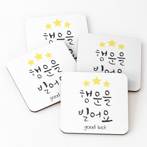 Item preview, Good Luck in Korean designed and sold by fatoshisme.