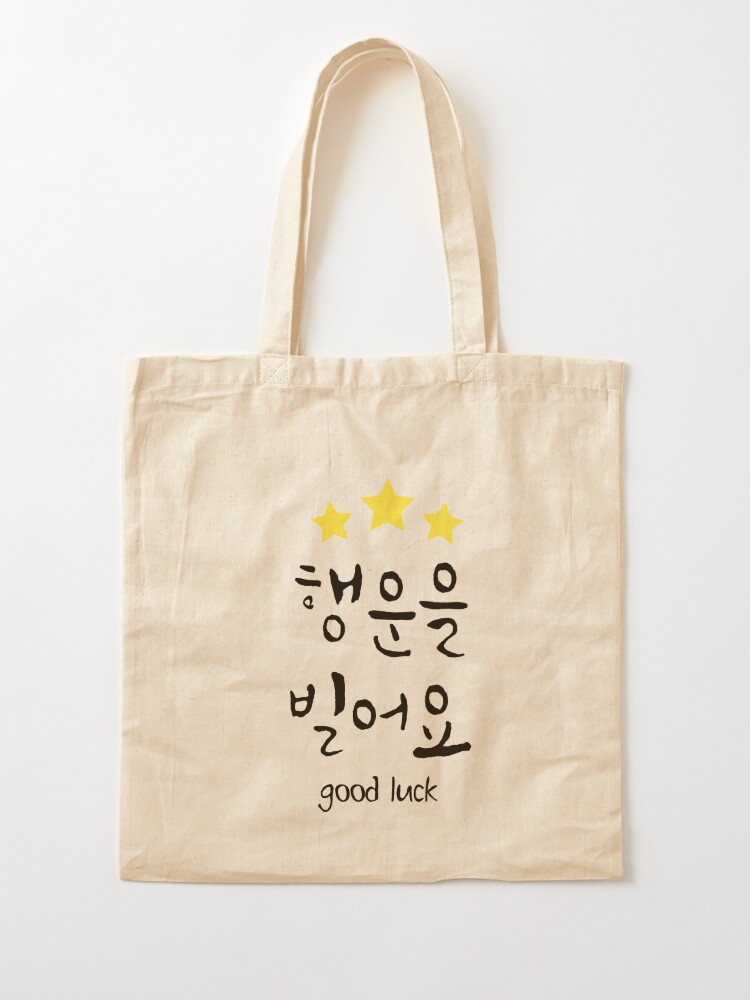 Amazon.com: VAMSII K-Pop Singer Inspired Tote Bag Kpop Merchandise Korean  Music Gift for Kpop Fans K-Pop Lover Party Favor Reusable Bag (beige) :  Home & Kitchen